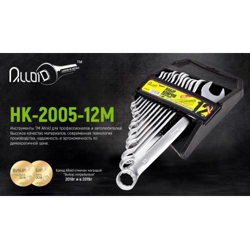 Набор комбинированных ключей. 12 предметов Alloid (спеццина) (НК-2005-12М)