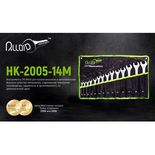 Набор ключей комбинированных. 14 предметов Alloid (специальность)