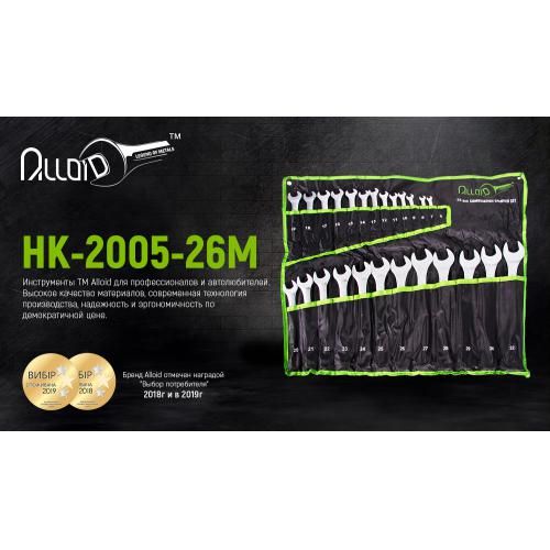 Набор комбинированных ключей. 26 предметов Alloid (специальность)