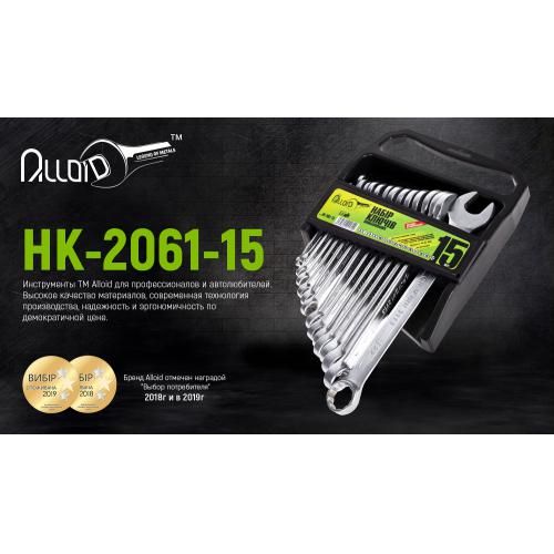 Набор ключей комбинированных, 15 предметов, 6-22 мм Alloid
