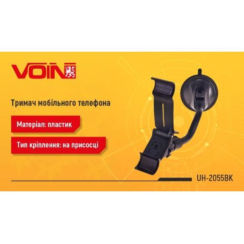 Держатель мобильного телефона UH-2055BK (до 110мм) на гибкой ножке (UH-2055BK)