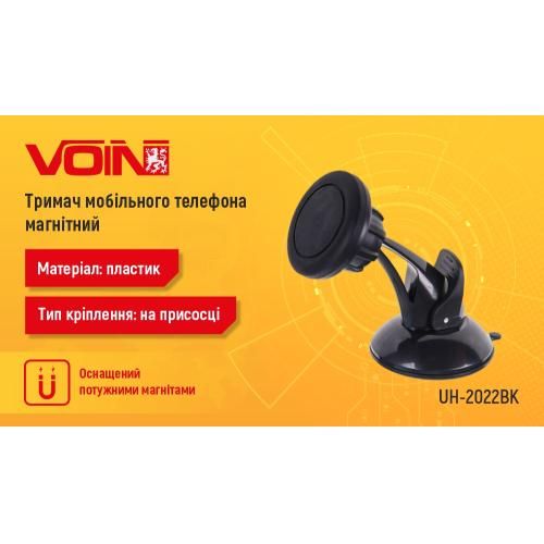 Держатель мобильного телефона UH-2022BK магнитный на присоске (UH-2022BK)