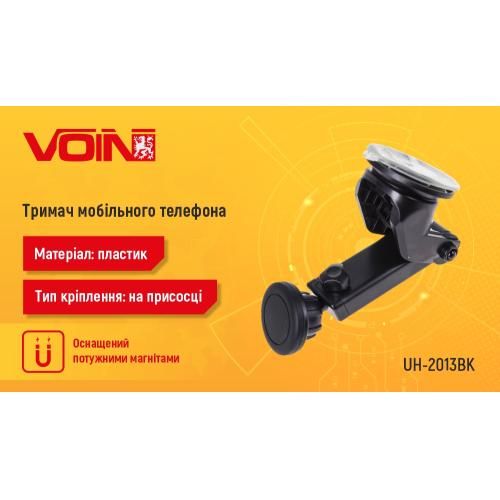 Держатель мобильного телефона UH-2013BK магнитный на присоске (UH-2013BK)