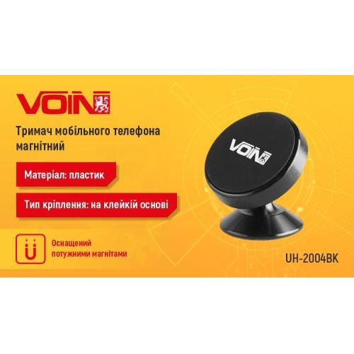 Держатель мобильного телефона VOIN UH-2004BK магнитный (UH-2004BK)