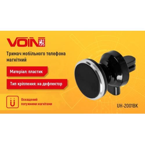 Держатель мобильного телефона VOIN UH-2001BK магнитный на дефлектор (UH-2001BK)