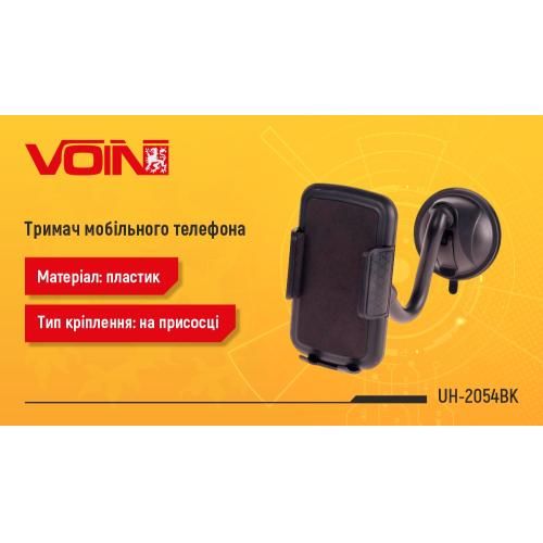 Держатель мобильного телефона UH-2054BK (60-95мм) на гибкой ножке (UH-2054BK)