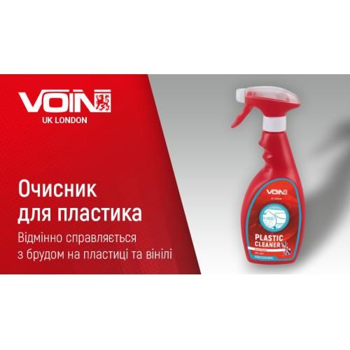 Очиститель для пластика и винила ТМ Voin 500мл