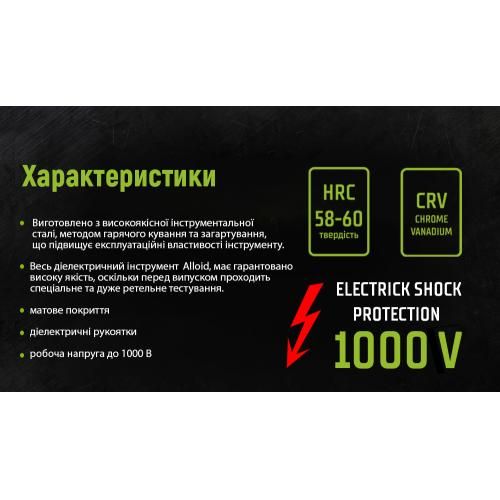 Пассатижи диэлектрические 180 мм 1000В (CP-140180) Alloid