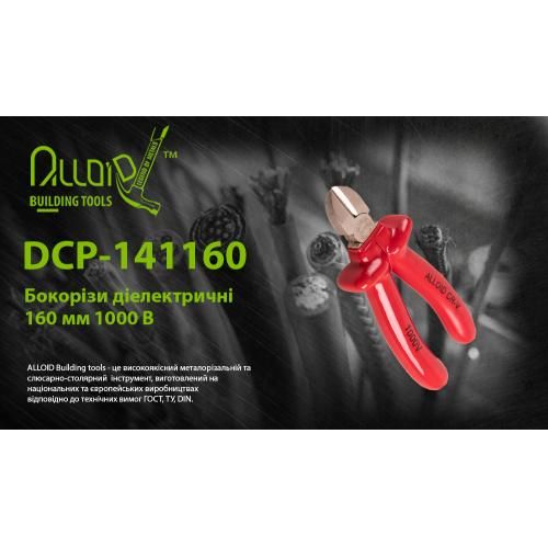 Бокорезы диэлектрические 160 мм 1000В (DCP-141160) Alloid (DCP-141160)