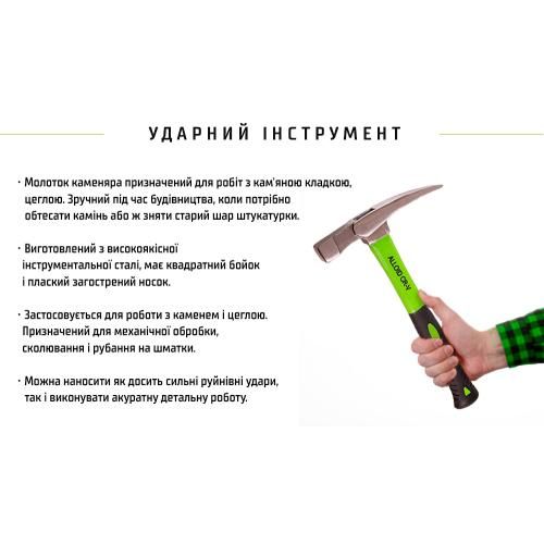 Молоток каменщика, ручка из фибергласа 500г (CH-180500) Alloid