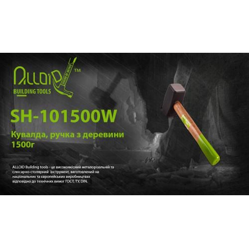 Кувалда, ручка из дерева 1500г (SH-101500W) Alloid