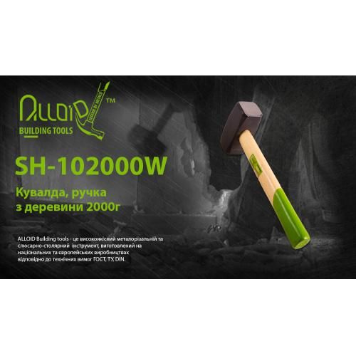 Кувалда, ручка из дерева 2000г (SH-102000W) Alloid