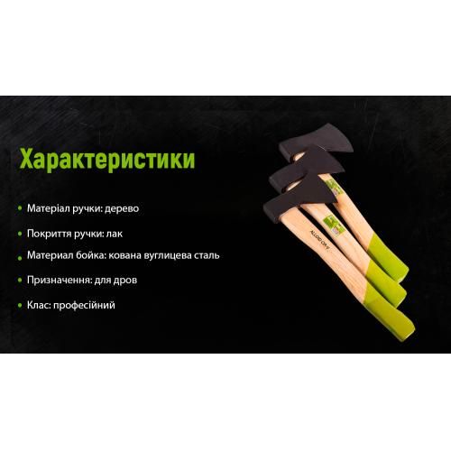 Топор, ручка из древесины 1800г (AW-171800) Alloid
