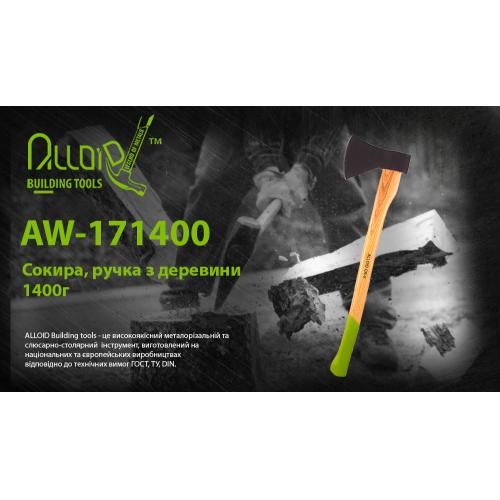 Топор, ручка из древесины 1400г (AW-171400) Alloid