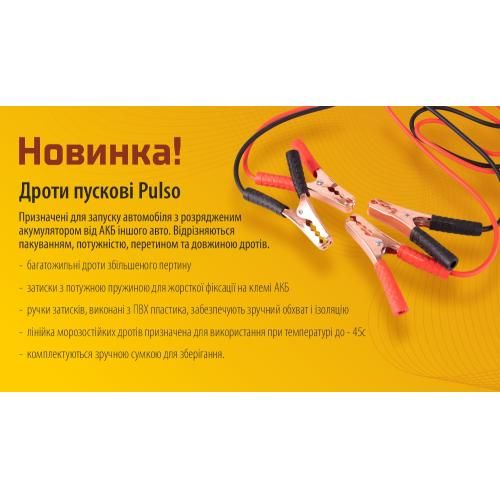 Прикуриватель PULSO 500А (до -45С) 3,0м в чехле (ПП-50130-П)