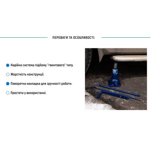 Домкрат механічний телескоп 2т висота підйому 215-485 мм. 4,5кг (DM-4852T/ST-107H)