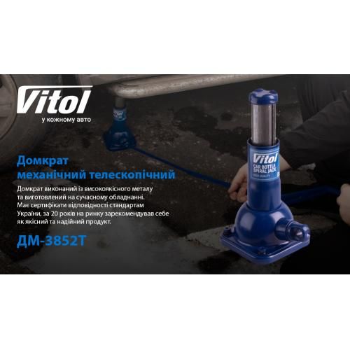 Домкрат механический телескоп 2т высота подъема 180-385 мм 4кг (DM-3852T/ST-107B) (DM-3852T)