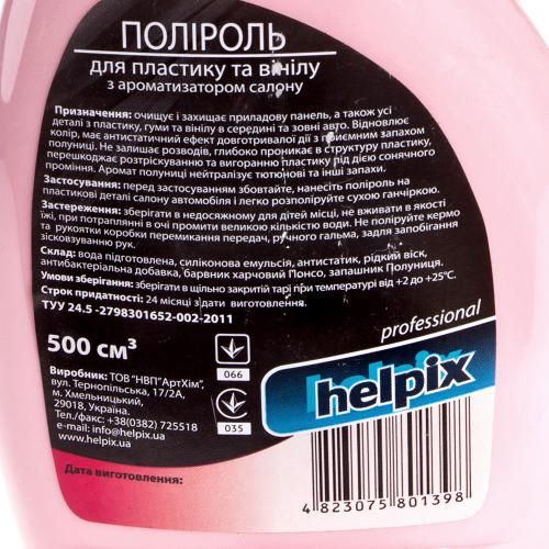 Полироль для пластика и винила HELPIX Professional 500мл распылитель (Клубника)