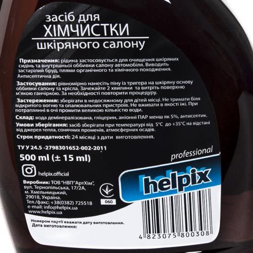 Химчистка кожаного салона Professional 500мл (0308)