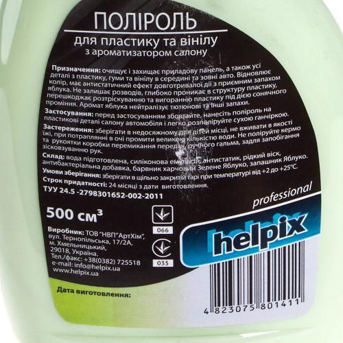 Полироль для пластика и винила HELPIX Professional 500мл распылитель (ЯБЛОКО)