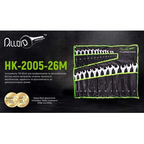 Набор комбинированных ключей. 26 предметов Alloid (специальность)