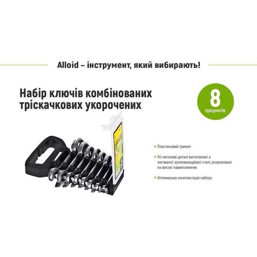 Набор ключей комбинированных трещоточных 8 предметов, 8-19мм Alloid (НК-2081-8)