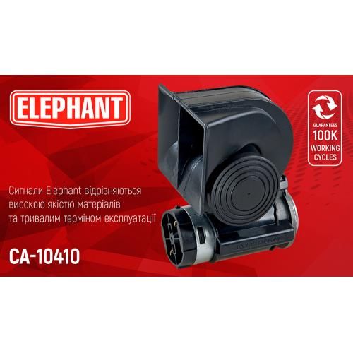 Сигнал воздушный CA-10410/Elephant/12V/черный (CA-10410)
