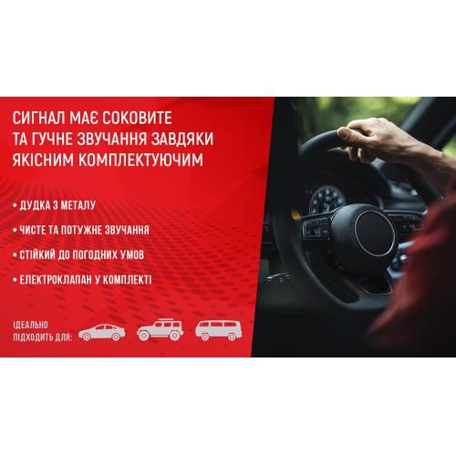 Сигнал воздушный CA-13030/Еlephant/1 дудка металл 12V/350мм (CA-13030)