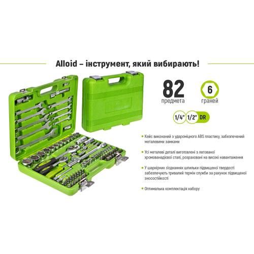 Универсальный набор головок и ключей 1/4"&1/2", 82 предмета. Alloid (НГ-4082П)