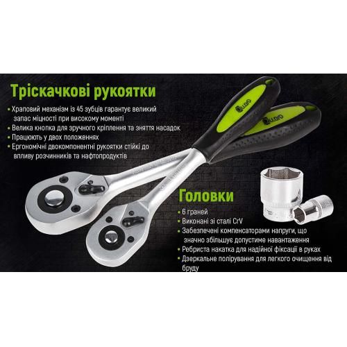 Набор инструмента Alloid 1/2" и 1/4" 6-г 94 предмета (НГ-4094П-6)