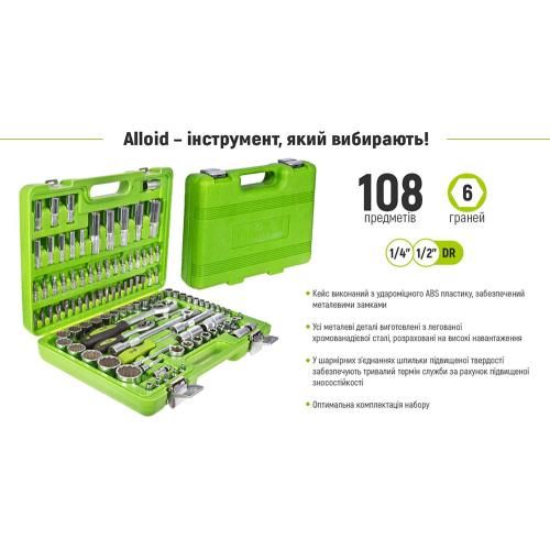 Набор инструмента Alloid 1/2" и 1/4" 6-г108 предметов (НГ-4108П-6)