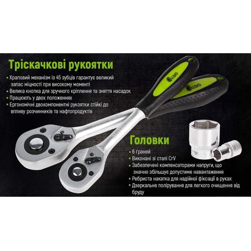 Універсальний набор інструменту 1/4" & 3/8"&1/2" , 218 предм (НГ-4218П) Alloid