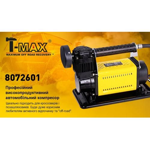 Компрессор "T-max" 30A/150psi/72L/min/ клеммы/шланг (8072601)