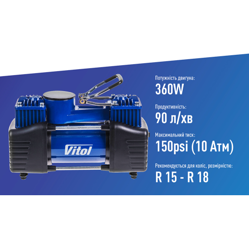 Компрессор "ViTOL" К-72 150psi/25Amp /90л/2 цилиндра/шланг 5,0м/клеммы (К-72)