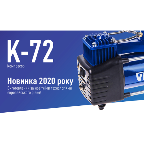 Компрессор "ViTOL" К-72 150psi/25Amp /90л/2 цилиндра/шланг 5,0м/клеммы (К-72)