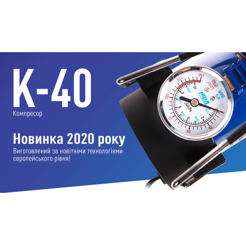 Компрессор "ViTOL" К-40 150psi/14Amp/37л/прикуриватель (К-40)
