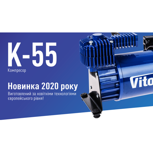 Компрессор "ViTOL" К-55 150psi/23Amp /50л/шланг 5,0м/клеммы (К-55)
