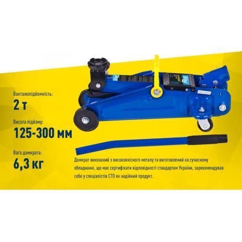 Домкрат гідравлічний  підкатний 2 т коробка. Висота піднімання 125-300 мм 6.3 кг (IH-125300DP)