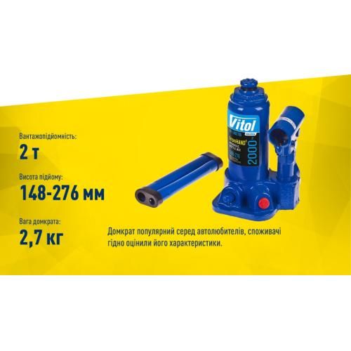 Домкрат гидравлический телескоп 2 т картон. Высота подъема 148-276 мм 2,4 кг Iron Hand (IH-148276D) (IH-148276D)