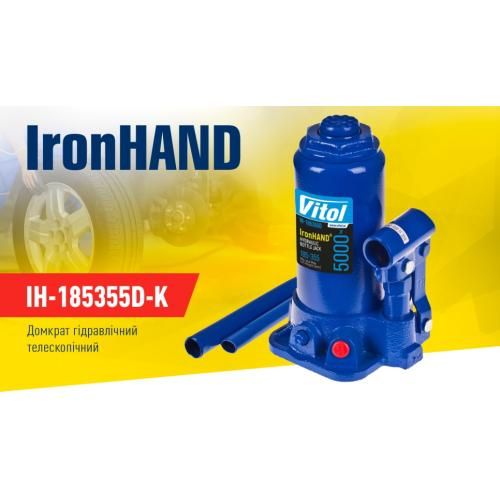 Домкрат гидравлический телескоп 5 т чемодан. Высота подъема 185-358 мм 4,1кг Iron Hand (IH-185355D-K) (IH-185355D-K)