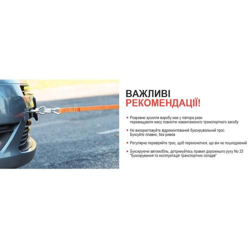 Трос буксир ТРШ-245-3-1 3т лента 46мм х 4,5м желтый/крюк/в пакете (ТРШ-245-3-1)