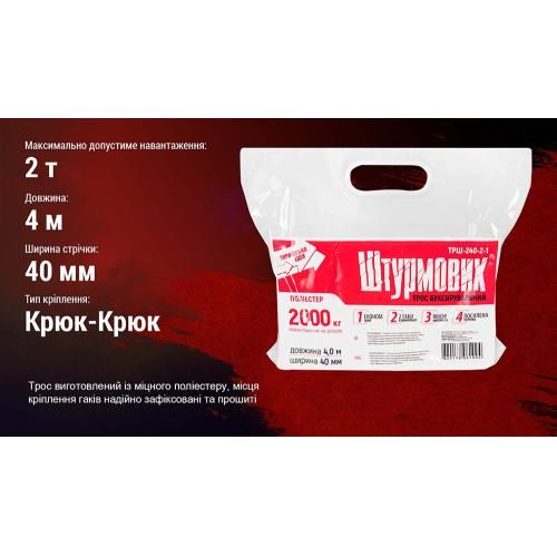 Трос буксир ТРШ-240-2-1 2т лента 40мм х 4м желтый/крюк/в пакете (ТРШ-240-2-1)