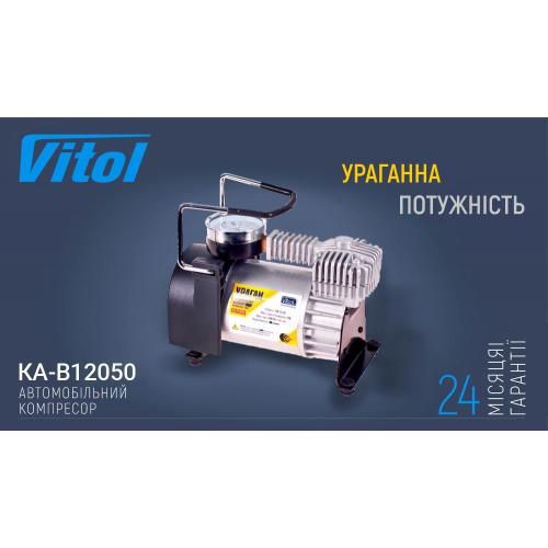 Компресор автомобільний "Ураган" KA-У12050 150psi/15Amp/40л/прикур.+перехідник