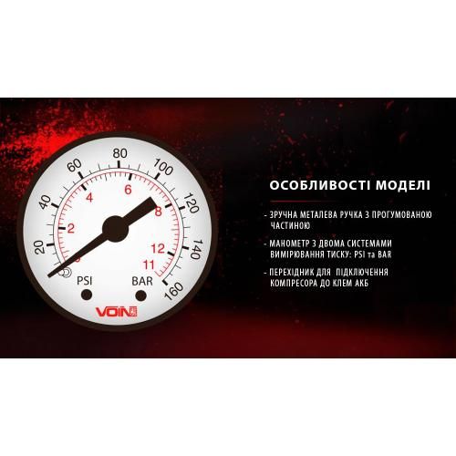 Компрессор автомобильный "VOIN" VL-585 150psi/15A/40л/прикур./переходник на клеммы (VL-585)