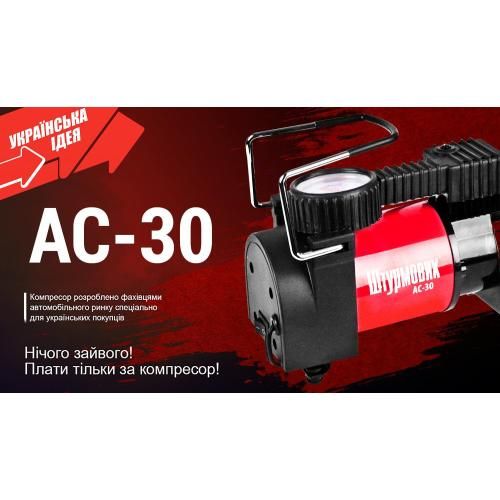 Компрессор "Штурмовик" AC-30 100psi/12Amp/37л/прикуриватель (AC-30)