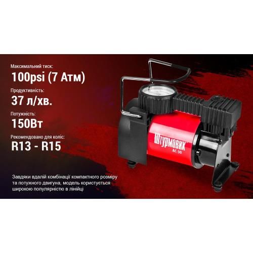 Компрессор "Штурмовик" AC-30 100psi/12Amp/37л/прикуриватель (AC-30)