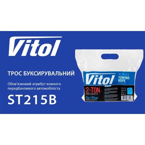 Трос буксировочный ST215B/ТР-208-2-2 2т лента 45мм х 5.0м синий/карабин/в пакете (ТР-208-2-2)