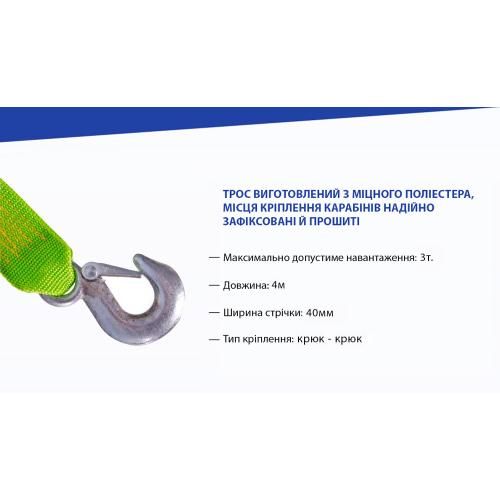 Трос буксировочный ST206/TP-206-3-1 (FL) 3т лента 40мм х 4м люмин./крюк/блистер (TP-206-3-1)
