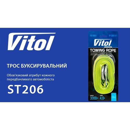 Трос буксировочный ST206/TP-206-3-1 (FL) 3т лента 40мм х 4м люмин./крюк/блистер (TP-206-3-1)