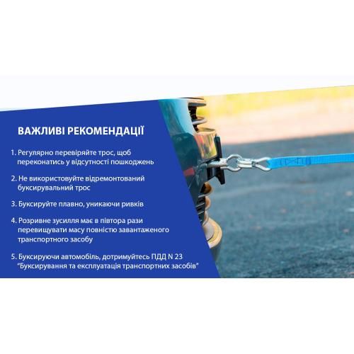 Трос буксировочный ST206/TP-206-3-1 (FL) 3т лента 40мм х 4м люмин./крюк/блистер (TP-206-3-1)